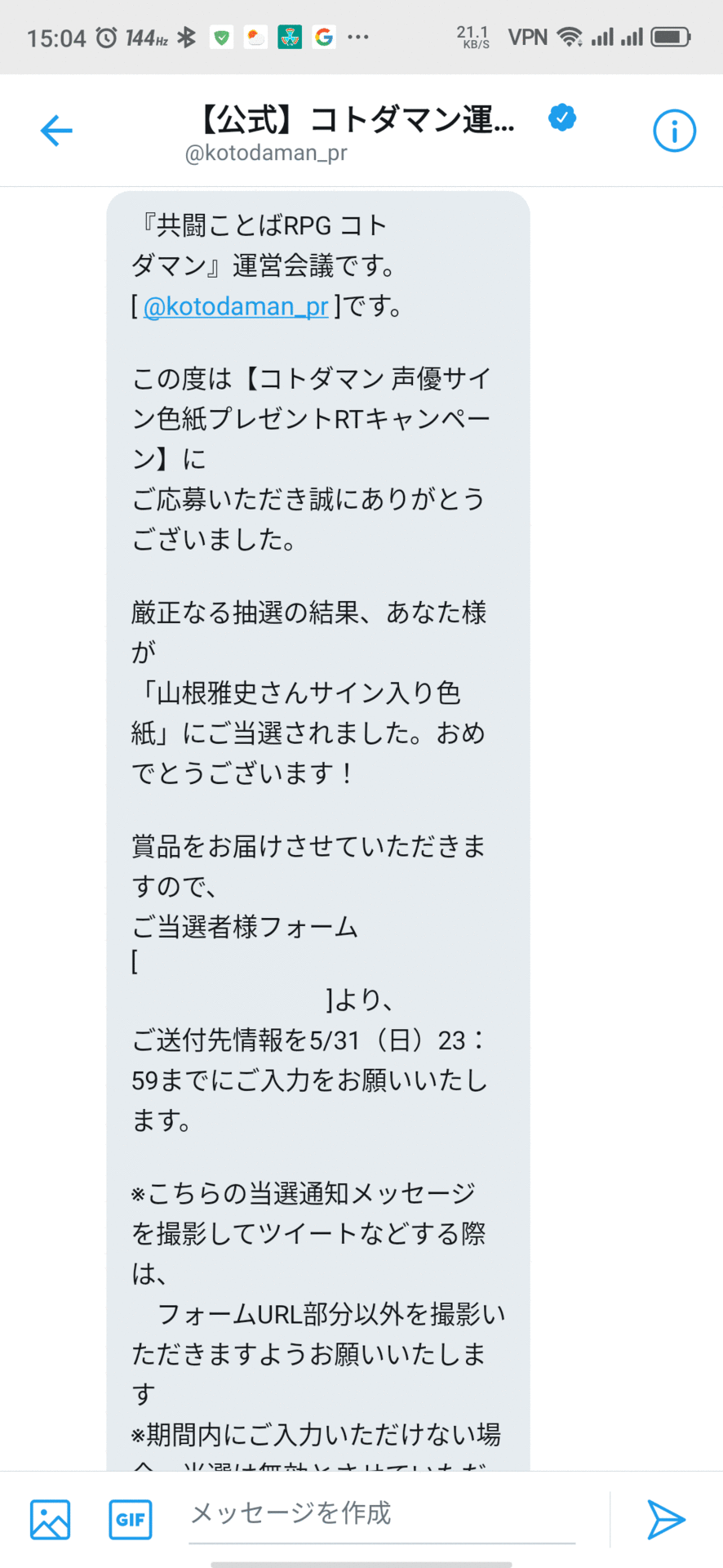 アトリエsk コトダマン Twiiter デュランだる 声優 山根雅史さんのサイン色紙に当選ス